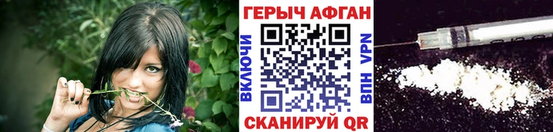Героин Афган  Никольское 