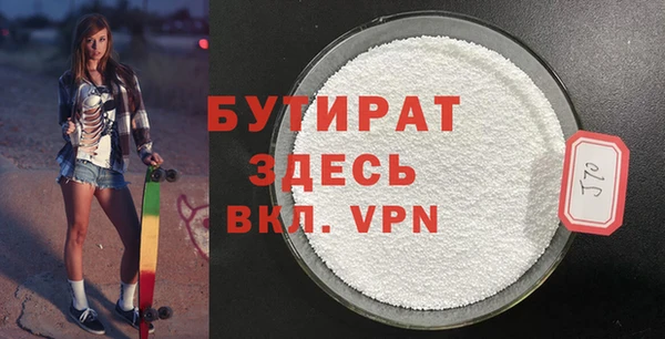стафф Белокуриха