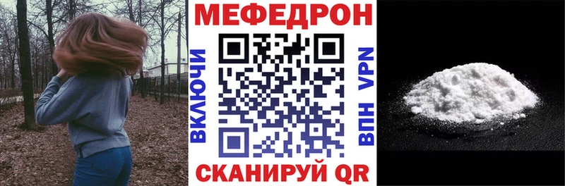 Меф мука Никольское