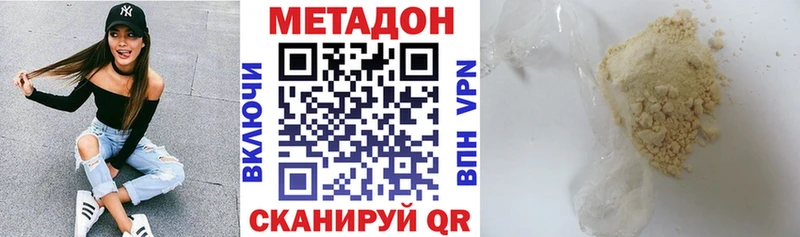 цены наркотик  Никольское  Метадон белоснежный 