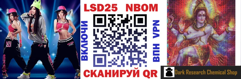 MEGA ссылка Никольское Марки 25I-NBOMe 1,5мг закладка